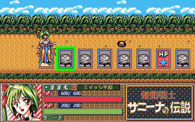 Legend of Pong Lonng Fighter Sunny'na  in-game screen image #3 