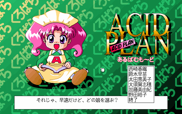 Chrome Paradise - Ginhakushoku no Rakuen  title screen image #1 