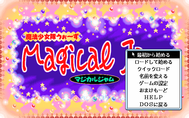 Magical Jam  title screen image #1 