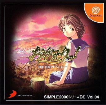 Simple 2000 Series Vol. 4: The Renai Adventure: Okaeri!!  package image #1 