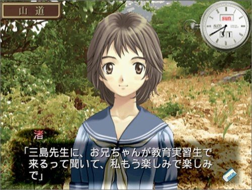 Simple 2000 Series Vol. 4: The Renai Adventure: Okaeri!!  in-game screen image #1 