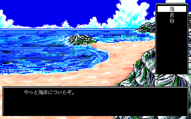 Hoshi no Suna Monogatari  in-game screen image #3 