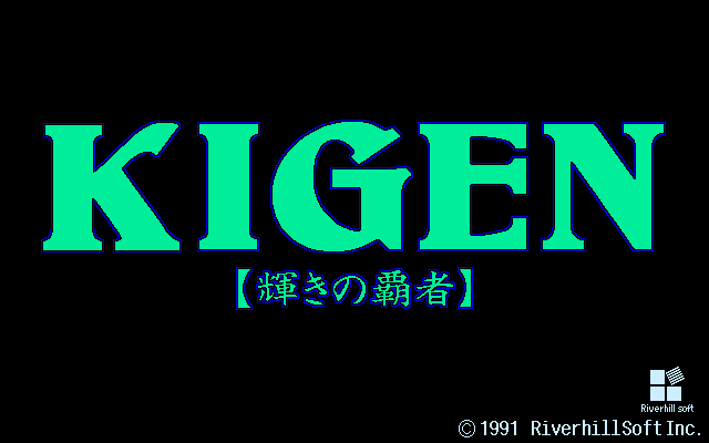 Kigen - Kagayaki no Hasha  title screen image #1 