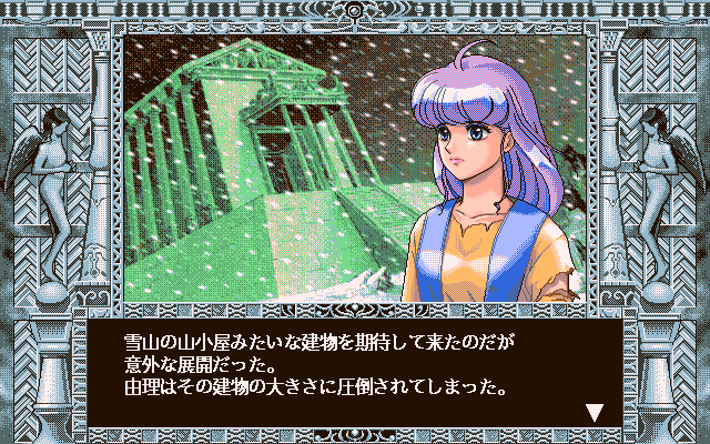 Mahouno Tenshi Creamy Mami - Futatsuno Sekai  in-game screen image #3 