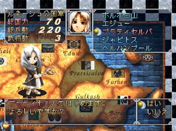 Spectral Force 2: Eien naru Kiseki  in-game screen image #3 