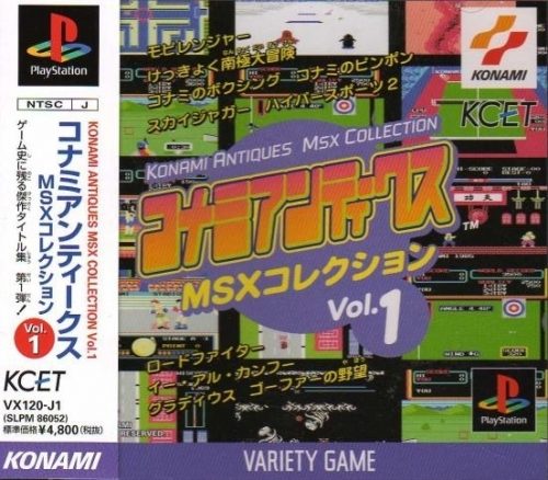 Konami Antiques: MSX Collection Vol. 1 gallery. Screenshots, covers ...