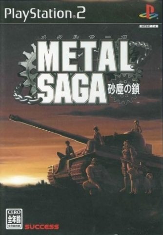 Metal Saga  package image #1 