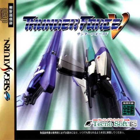 Thunder Force V package image #1 
