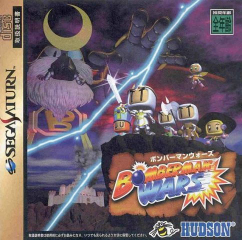 Bomberman Wars  package image #1 