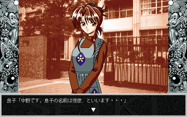 SEIKI - Ryoujoku no Kamen  in-game screen image #3 