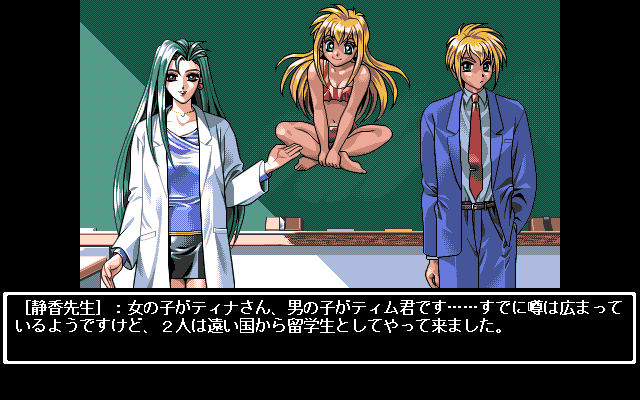 Kakyusei  in-game screen image #5 