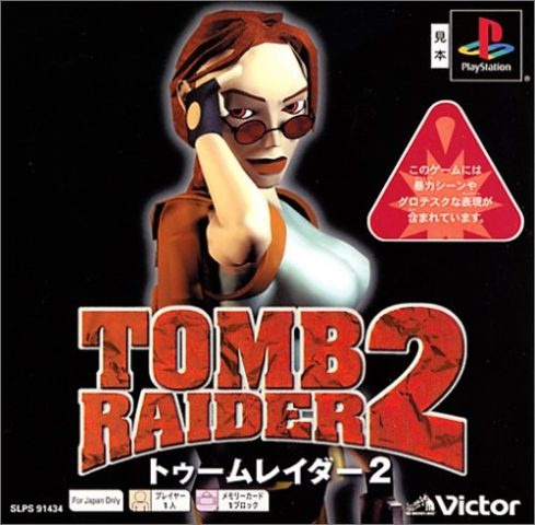 Tomb Raider II Starring Lara Croft  package image #1 