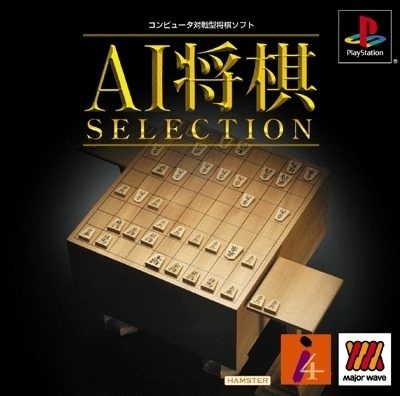 AI Shogi Selection  package image #1 