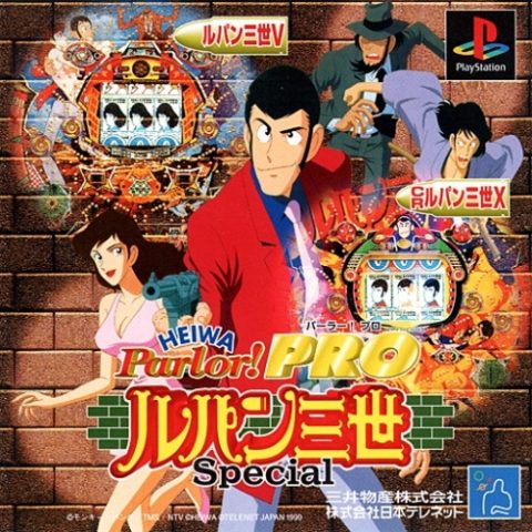 Heiwa Parlor! Pro Lupin Sansei Special  package image #1 