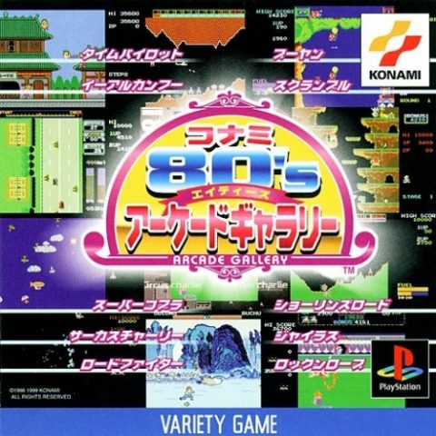 Konami Arcade Classics  package image #2 