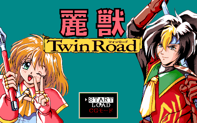 Twin Road  package image #1 