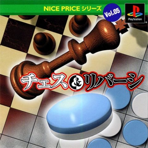 Chess and Reversi  package image #1 