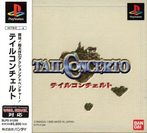 Tail Concerto package image #1 