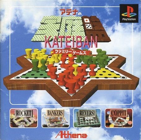 Athena no Kateiban: Family Game  package image #1 