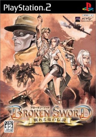 Broken Sword: The Sleeping Dragon  package image #2 
