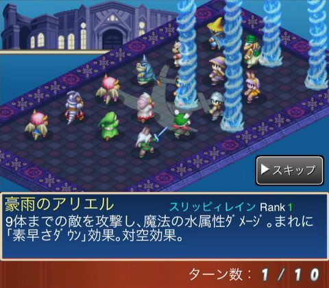 Final Fantasy Tactics S  in-game screen image #1 