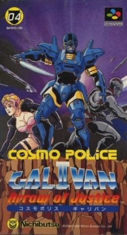 Cosmo Police Galivan II: Arrow of Justice  package image #1 