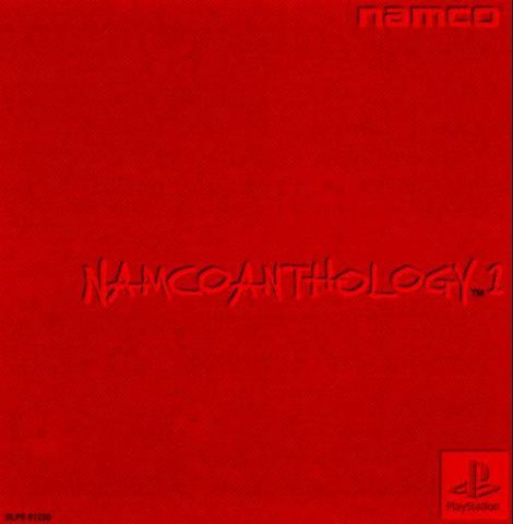 Namco Anthology 1 package image #1 