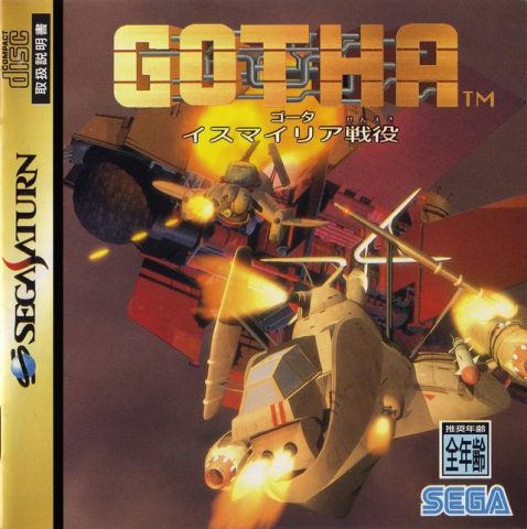 Gotha  package image #1 