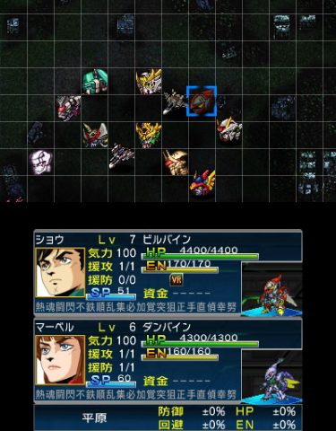 Super Robot Taisen UX  in-game screen image #2 
