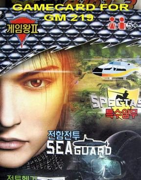 Sea Guard game art image #1 