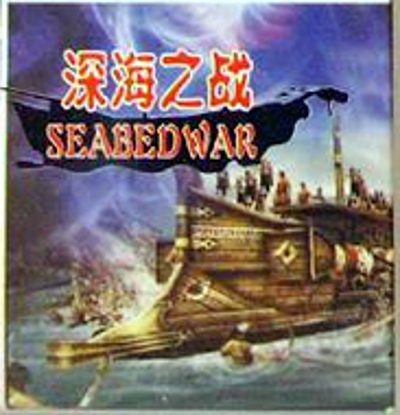Seabedwar  game art image #1 