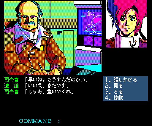 Jesus (1987) by Enix MSX2 game