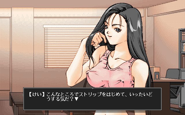Mesuneko Hishoshitsu  in-game screen image #6 