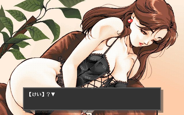 Mesuneko Hishoshitsu  in-game screen image #5 