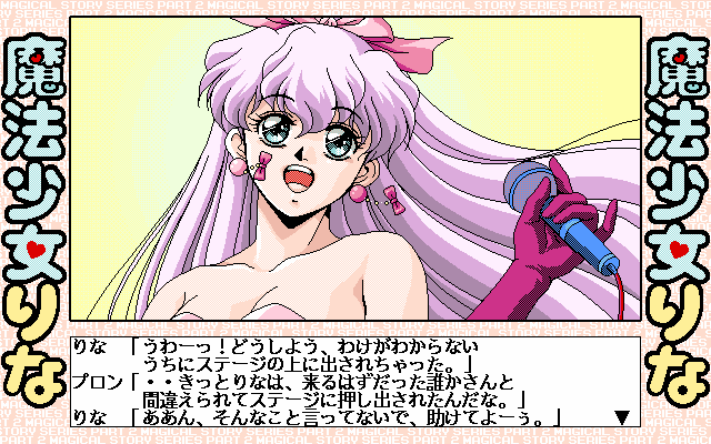 Mahou Shojo Rina  in-game screen image #4 
