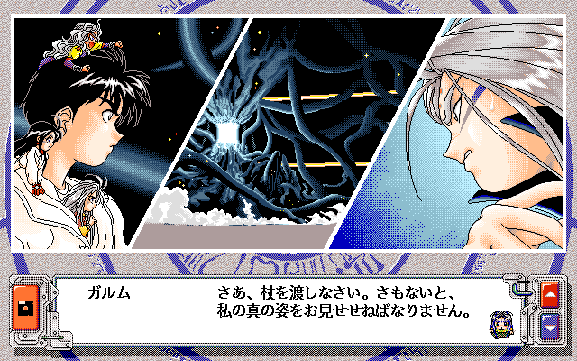Ah Megami-Sama  in-game screen image #1 