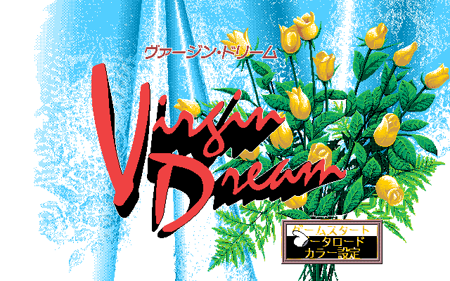 Virgin Dream  title screen image #1 