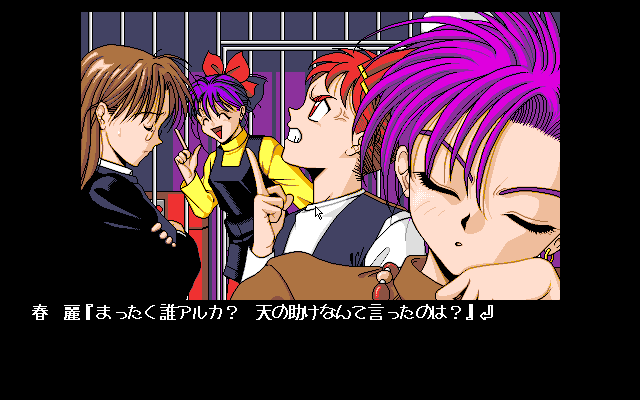 Hatchake Ayayo-san 5 ~ Pikapika no Shouwakusei  in-game screen image #1 