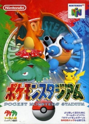 Pokémon Stadium  package image #1 