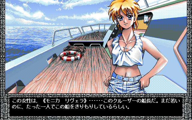 Ushinau Wareta Rakuen  in-game screen image #4 