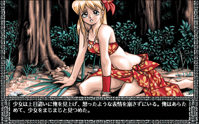 Ushinau Wareta Rakuen  in-game screen image #2 