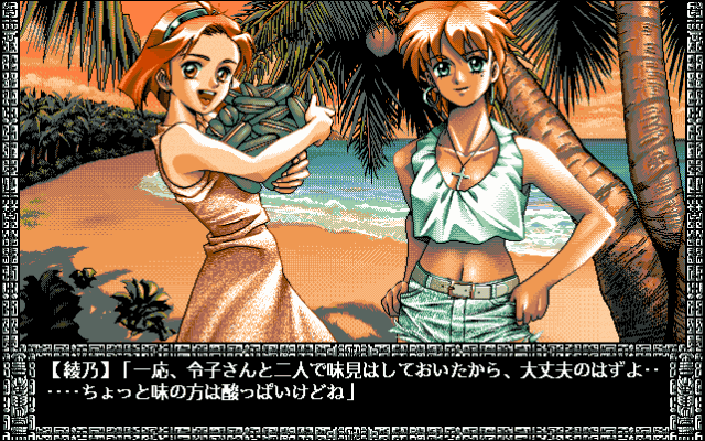 Ushinau Wareta Rakuen  in-game screen image #1 