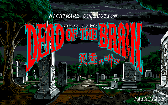 Dead of the Brain  title screen image #1 