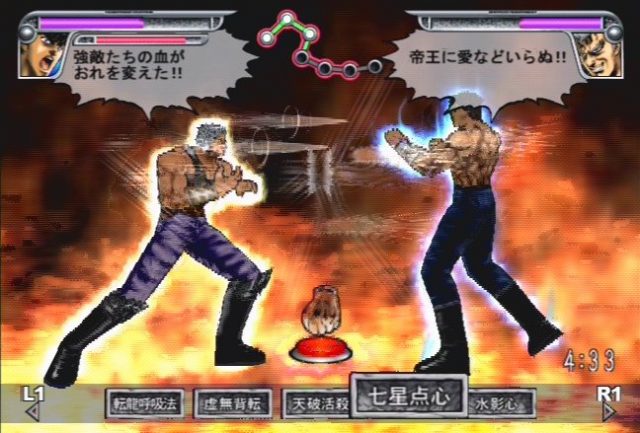 Sega Ages 2500 Series Vol. 11: Hokuto no Ken  in-game screen image #2 