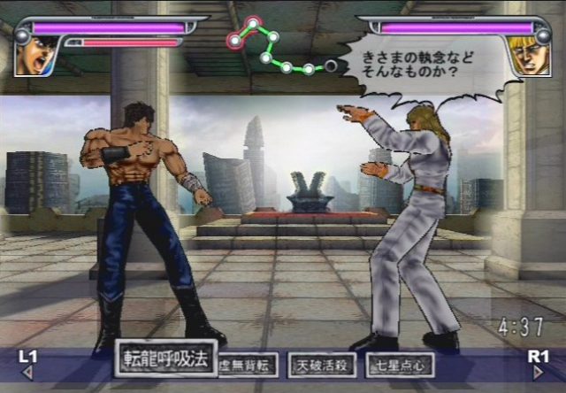 Sega Ages 2500 Series Vol. 11: Hokuto no Ken  in-game screen image #1 
