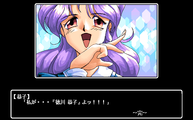Kyoko no Ijiwaru  in-game screen image #4 