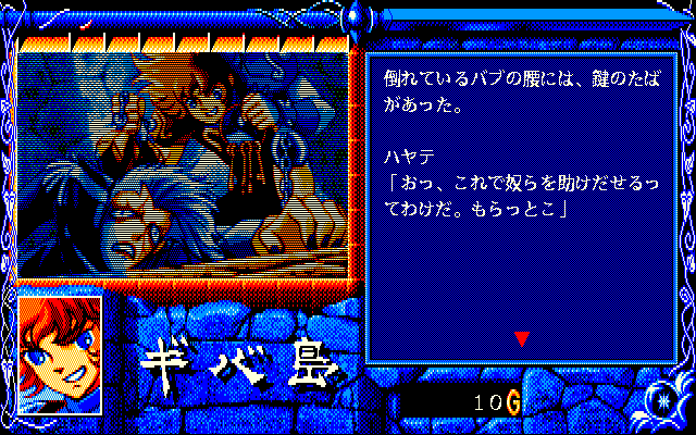 Burai: Jōkan  in-game screen image #3 