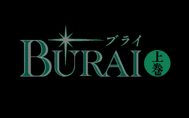 Burai: Jōkan  title screen image #1 