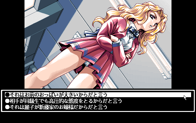 Kakyusei  in-game screen image #3 