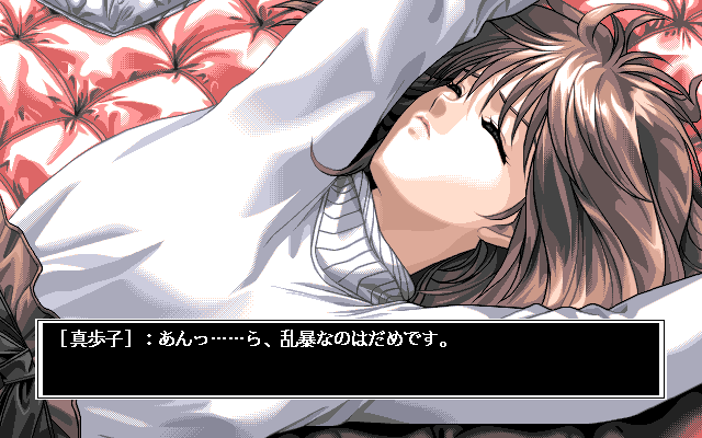 Kakyusei  in-game screen image #1 